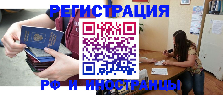 прописка в квартире в Долинске